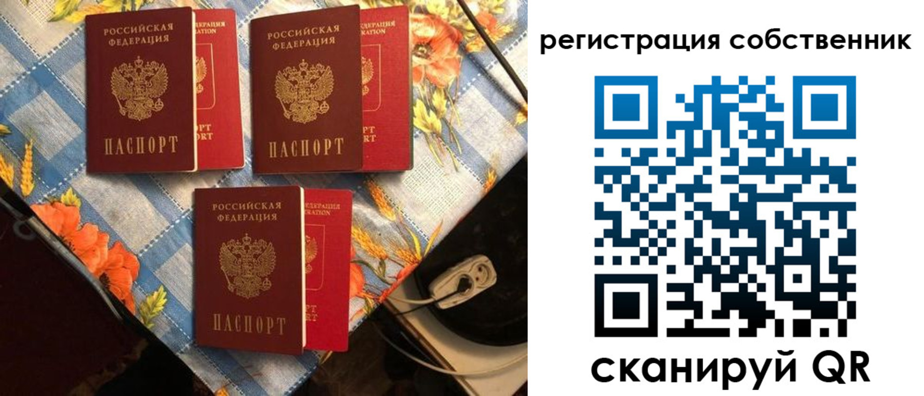прописка в Сухиничи