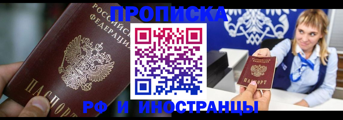 временная регистрация законно в Сухиничи