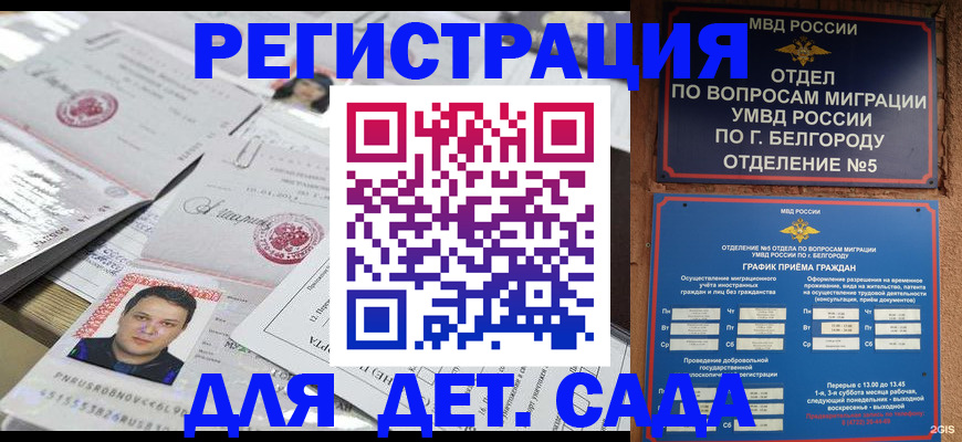 прописка от собственника в Сухиничи