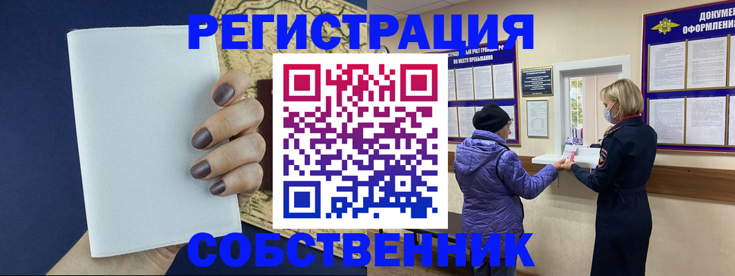 временная регистрация законно в Сухиничи