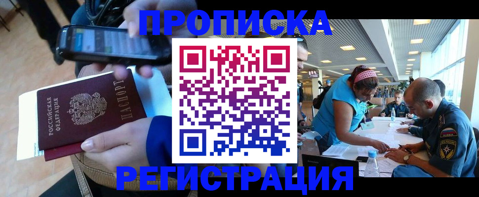 временная регистрация надежно в Сухиничи