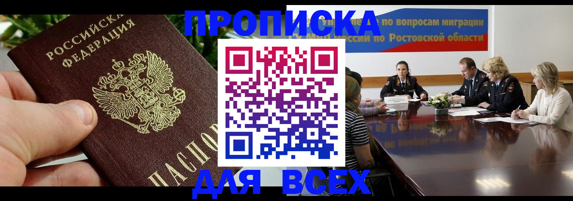 прописка ребенка в Сухиничи