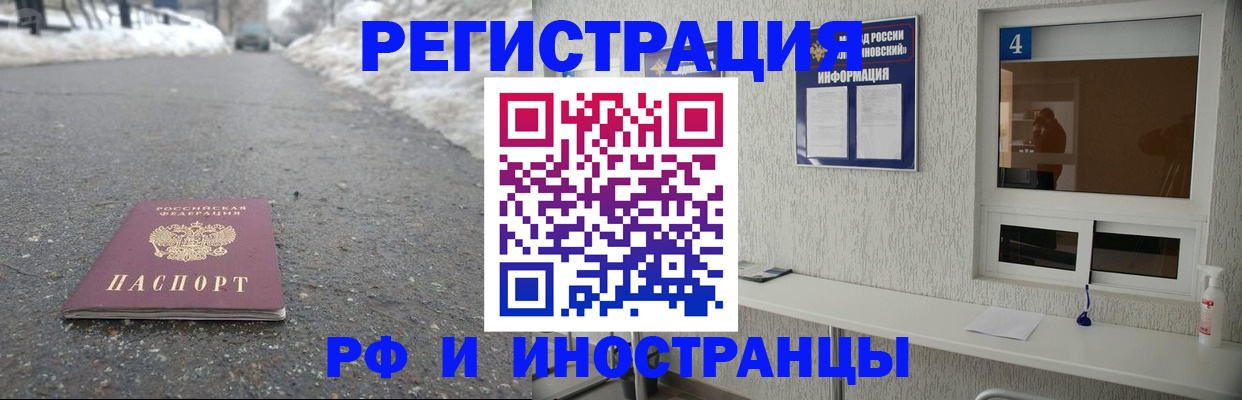 временная регистрация законно в Сухиничи