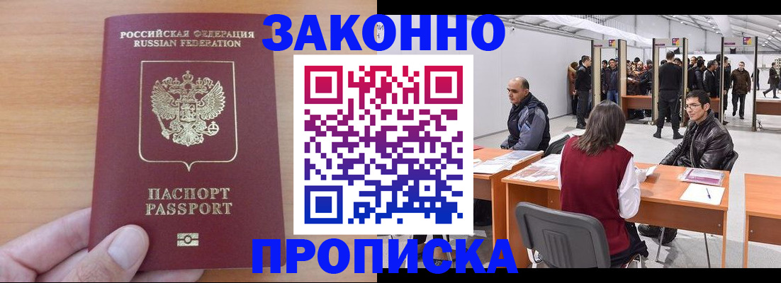 прописка 2025 в Сухиничи